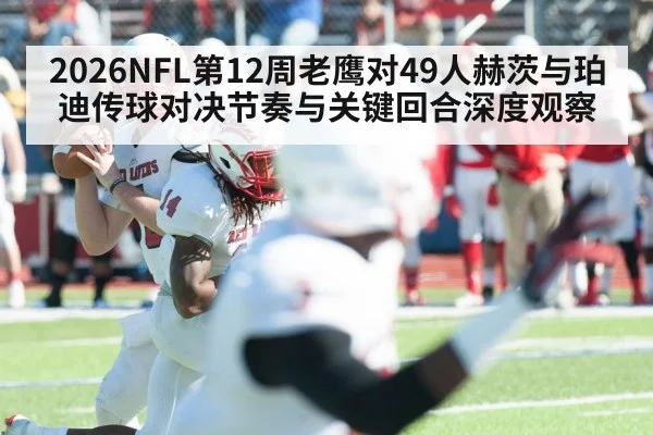 American football quarterback throwing pass