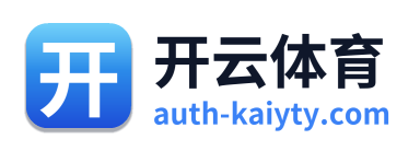 开云体育